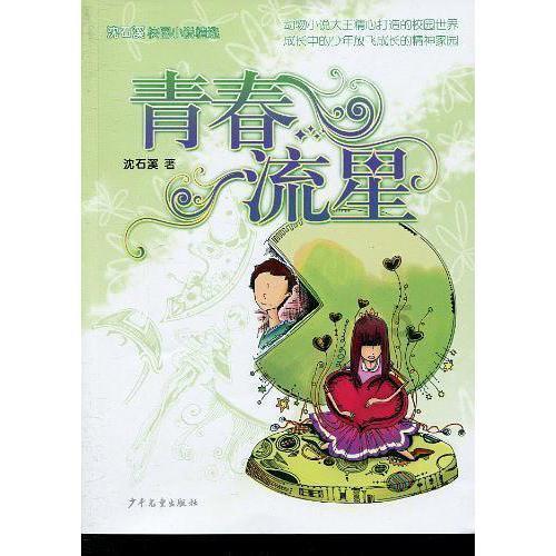 召唤神龙万宁版祖龙